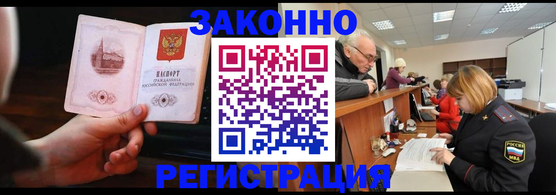 миграционный учет в Талице