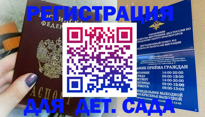 временная регистрация гарантия в Талице