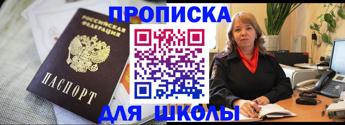 временная регистрация недорого в Талице