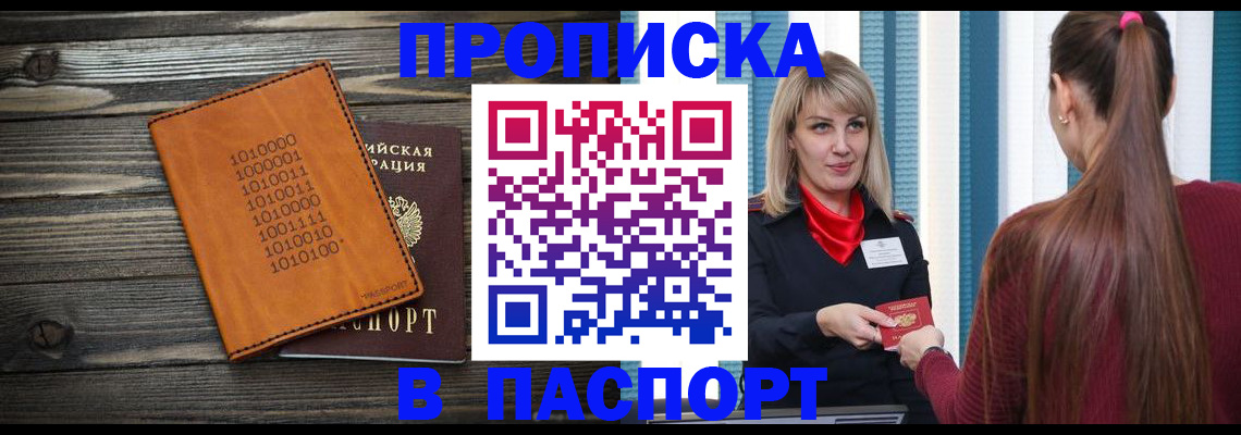 прописка в квартире в Талице